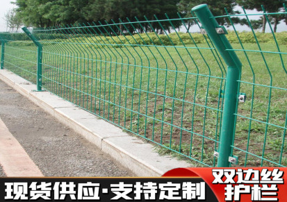 长沙护栏网铁丝围栏双边丝护栏网隔离围栏公路铁路栅栏