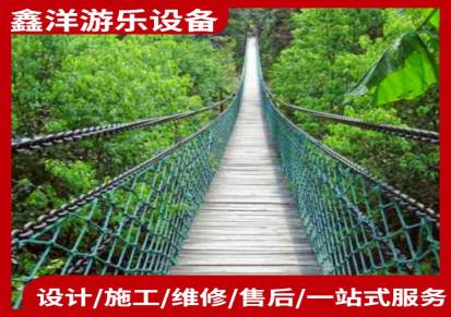 河南鑫洋游乐 公园高空设施玻璃桥施工厂家 悬索木板吊桥造价