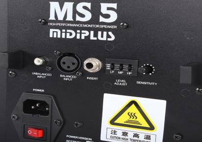 专业监听音箱Midiplus源头厂家 量大优惠