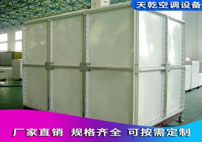天乾生产玻璃钢smc水箱 smc水箱种类齐全现货销售