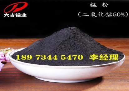 天然二氧化锰粉80-400目含量25%-85%脱硫脱硝 催化氧化剂