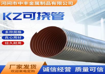 中丰 可挠性金属套管 金属可挠管 KZ基本型可挠金属于管