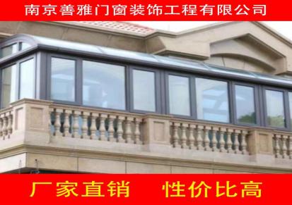 江苏校区小区用南京定制铝门窗铝合金门窗 优质阳光房阳台窗移门 南京善雅