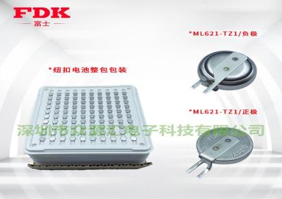 富士FDK ML621锂电子可充电3V贴片纽扣电池 电脑 设备主板 记录仪