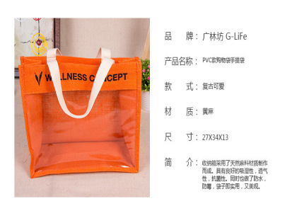 时尚休闲环保无拉链包 麻布PVC款透明手提购物袋通用日用品手提袋