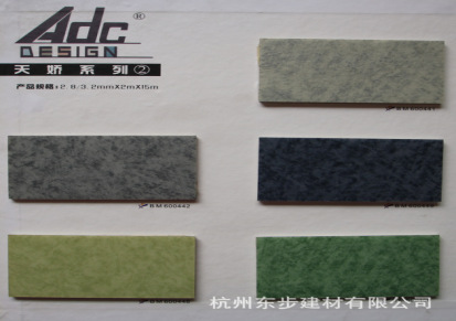 ADC塑胶地板 PVC地板 地板胶 防潮防滑 易清洁打理 天娇2系列