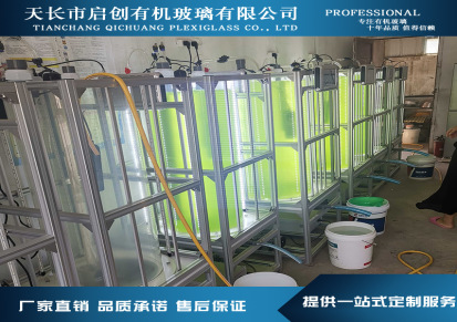 启臣 亚克力制品透明有机玻璃藻类培养器 亚克力光反应器藻类培养透光筒定制加工