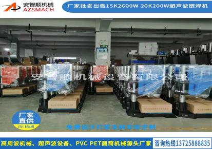 超声波塑焊机 超声波塑胶熔接机 塑料热熔焊接机 15K20K超声波焊接机