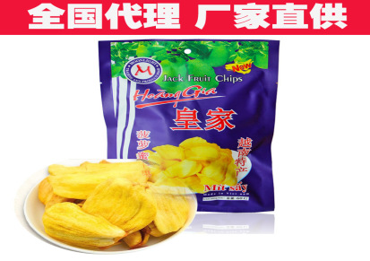 越南 进口 皇家菠萝蜜干 60g  水果干 休闲零食