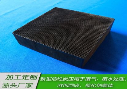 低温有机废气净化催化剂 铂钯贵金属 堇青石蜂窝陶瓷VOC催化剂
