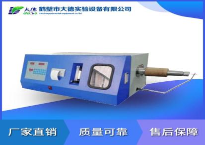 大德 全自动碳氢分析仪 钙铁测定仪 X荧光钙铁分析仪 操作规程