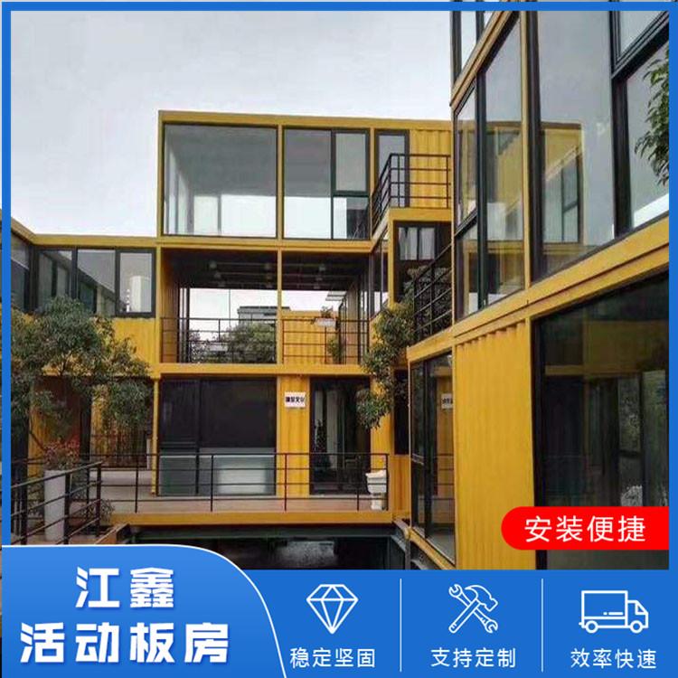 江鑫集装箱房屋每平方价格收购住人集装箱