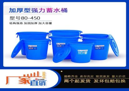 赛普450强力水桶 泸州加厚塑料收纳桶