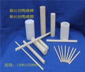 优质陶瓷厂家 氧化铝陶瓷螺纹管 发热管 防滑耐磨螺纹管 加工定制