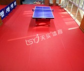 乒乓球馆专用地胶 免费安装 五年质保