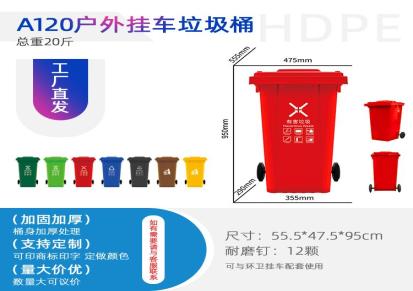青海西宁A120L桶-街道垃圾分类塑料垃圾桶A120招标（挂车）