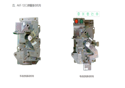 C柜弹簧操动机构充气柜机构进线电动机构质量可靠