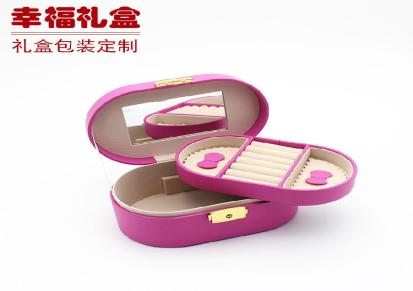无锡珠宝收纳盒（粉色）化妆品盒 食品盒 珠宝盒 皮箱 纸箱 纸制品包装 定制生产