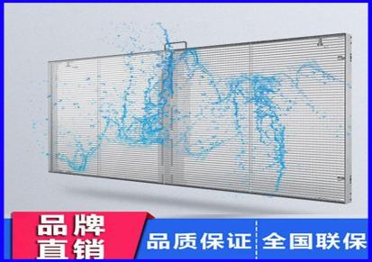 中山市led透明屏定制厂家批发_深圳风驰显示技术有限公司