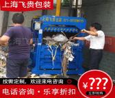 【Feigui/飞贵】垃圾打包机 多年经验厂家批发营销新品信誉保证