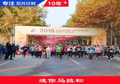 马拉松计时,万人跑步成绩秒出不漏数,马拉松计时供应商,上海茂度