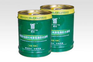 九江防水材料单组份湿固化纯聚氨酯防水涂料CQ104