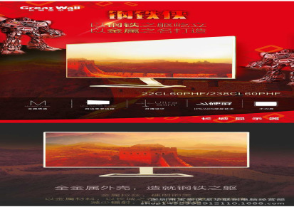 长城greatwall显示器21.5寸HDMI全高清超薄全金属金色22CL60P