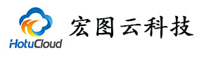 广州宏图云信息科技有限公司