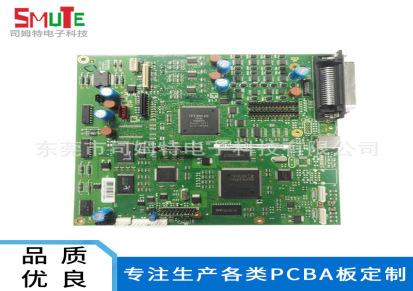 定制办公设备PCBA 电子控制板SMT贴片 PCB板电子产品厂家加工组装