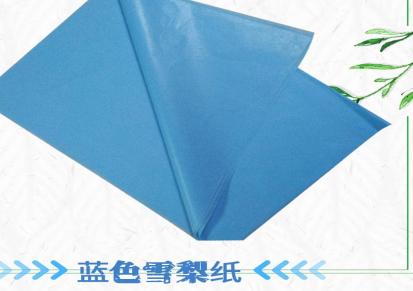 厂家批发建宁蓝色雪梨纸蓝色拷贝纸丝巾包装纸