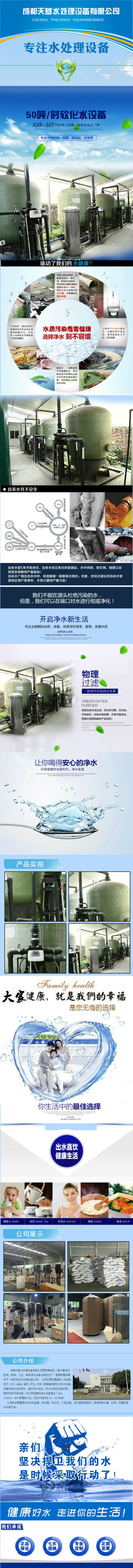 阳离子软化设备定制1-50吨软化水处理设备大型锅炉温泉软化水设备