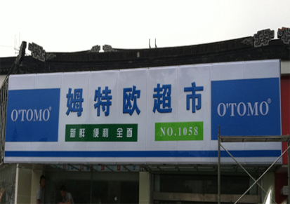 上海松江信易传媒社区宣传栏专业生产销售安装