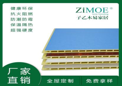 房屋装饰竹木纤维集成墙板 子乙木易定制竹木纤维墙板价格优惠