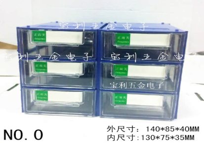 加厚抽屉式元件盒组合式零件盒塑料盒零件分类盒超大元件盒