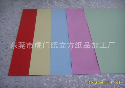 [工厂直销]彩色复印纸：大红、粉红、蓝色