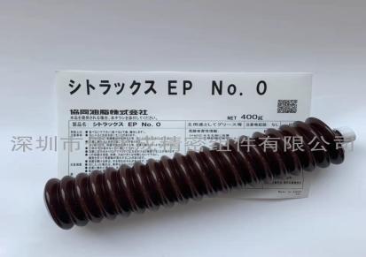 日本协同 润滑脂CITRAX EP NO.5号保养油 润滑油脂