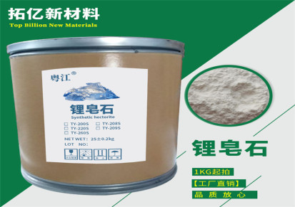增稠剂硅酸镁锂 广州拓亿公司 增稠剂硅酸镁锂价格