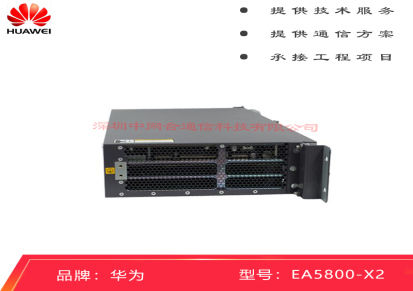 华为OLT设备SmartAX MA5800-X2 业务框