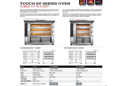 帝培斯麦Ti-306EP商用电烤箱-多功能电烤箱--电烘箱--烘焙机--容量大