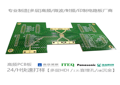 高频单双面多层PCB打样高精密HDI盲埋孔制作阻抗信号F4B 板罗杰斯