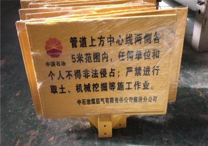 危险标志牌 亚圣现货供应 施工警示牌 中石化标志牌