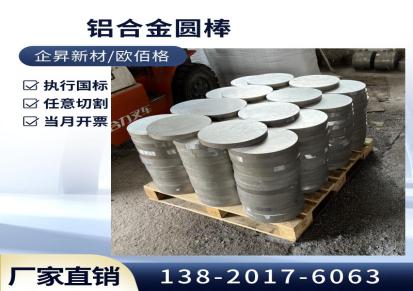 现货6063铝管 批发小口径铝管 企昇新材质量稳定 货源充足