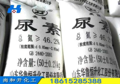 尿素粉 工业级尿素粉 农业级 尿素 大颗粒 小颗粒 含量46现货