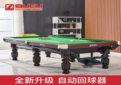 雀力台球桌家用标准型成人多功能乒乓球桌美式黑八桌球台二合一