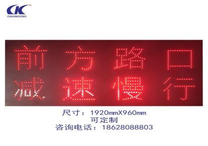 华控 HK-DZP 机动车待转屏LED显示屏交通路况显示器 支持定制