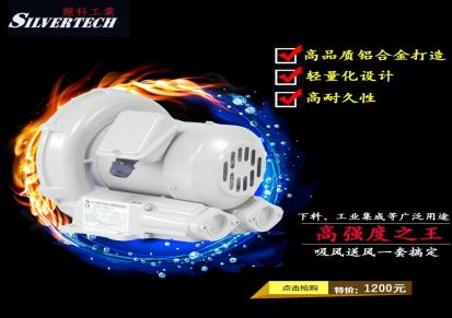 台湾Ho Hsing贺欣工业用高压鼓风机RB20系列低噪音全铝高压鼓风机