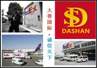 深圳货代提供FEDEX国际快递耗材产品墨盒墨水出口服务