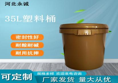 河北永城 35升塑料桶价格 润滑油桶