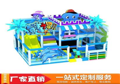 淘气堡厂家  儿童乐园室内设备   小型游乐场娱乐设施   百万海洋球池定做