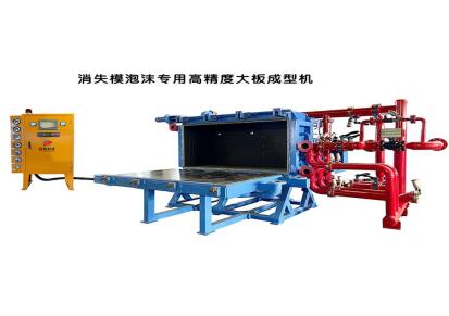 杭州欧宸生产全自动液压泡沫板材机-泡沫板材生产线成型机包装设备